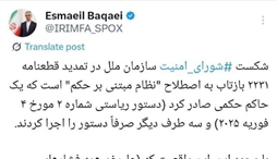 وزارت امور خارجه- 